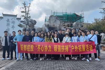 力都秋游